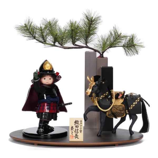 五月人形 もののふ童 織田信長 大将飾り&馬甲飾り〈壹三作〉
