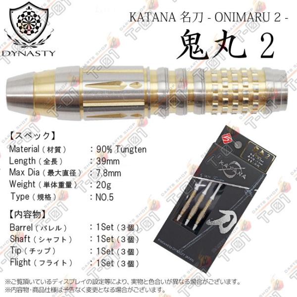 ダイナスティ Katana カタナ 名刀 鬼丸2 Onimaru2 No 5 Ringosbbq Com