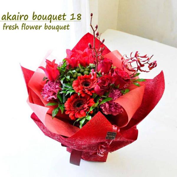 商品発送元：ＫＡＭＯＥフラワー・ガーデニング、フラワー、花束、バラ、レッド         FRESH FLOWER　BOUQUET        akairo bouquet 18　　        〜あかいろブーケ18〜        ...