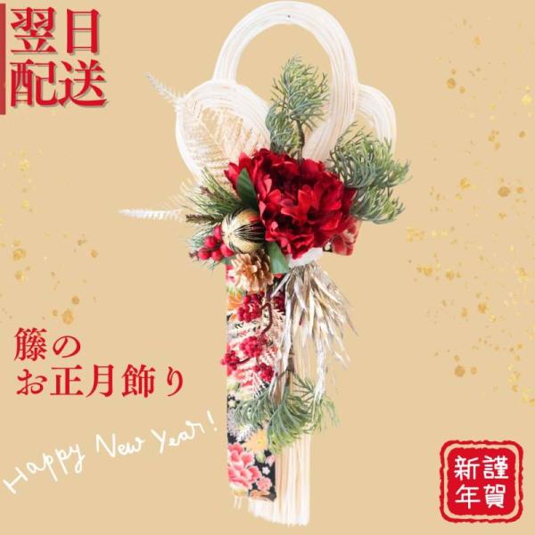 商品発送元：ＫＡＭＯＥフラワー・ガーデニング籐のお正月飾り（アーティフィシャルフラワー）        new year decorations　　                白いラタンがモダンで華やかさを演出したお正月飾り。アーティフ...