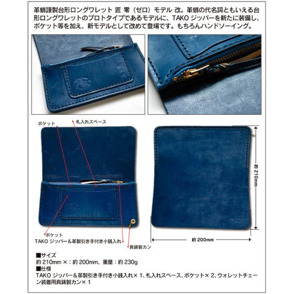 革蛸謹製台形ロングワレット 匠 零モデル 改 煌月夜 : shopooo by GMO