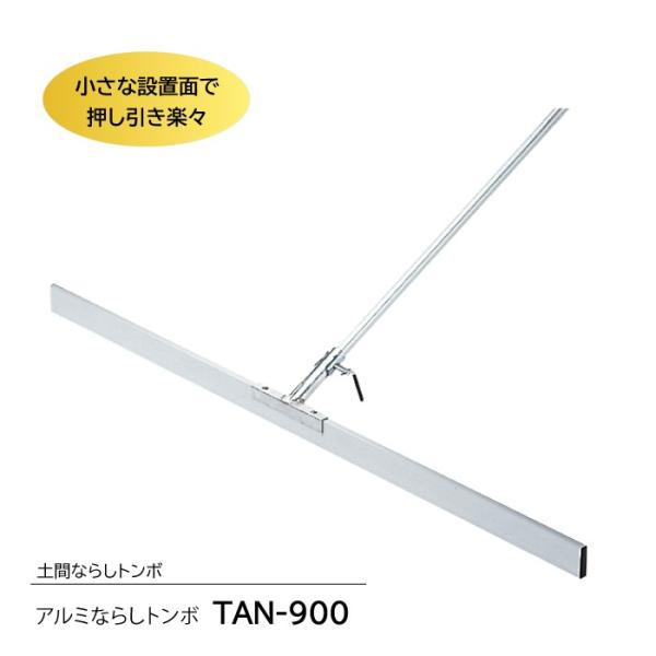 【特価商品】友定 アルミならしトンボ Amazon | 友定 アルミならしトンボ | くわ