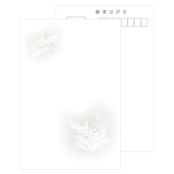 商品発送元：帰蝶堂 挨拶状はがき印刷2営業日以内に発送いたします（土日祝・お盆年末年始など長期連休は除く）その他弔事喪中 はがき用紙 シンプルデザイン秋草【送料無料】（商品について）弔事 喪中 寒中見舞い 法要 挨拶状 はがき 葉書用紙郵便...