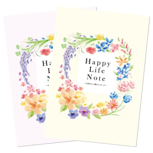 商品発送元：帰蝶堂 挨拶状はがき印刷2営業日以内に発送いたします（土日祝・お盆年末年始など長期連休は除く）その他（エンディングノートとは？）もしもの時のために、大切な方へメッセージを残すことができるノートです。何も残されていなくて戸惑った・...