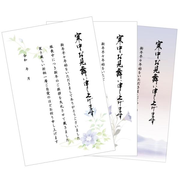 商品発送元：帰蝶堂 挨拶状はがき印刷2営業日以内に発送いたします（土日祝・お盆年末年始など長期連休は除く）その他寒中見舞い文章入りはがき 20枚 【送料無料】（1月もしくは2月の節分まで）年賀状が届いた方にお返事 松の内以降にご使用ください...