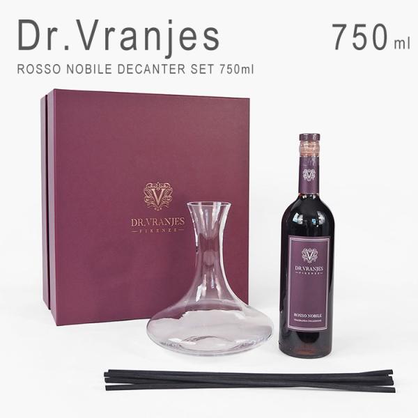 【並行輸入品】ドットールヴラニエス ロッソノービレ デキャンタセット 750ml 高級 リードディフューザー ルームフレグランス 芳香剤 スティック デカンタ  ギ