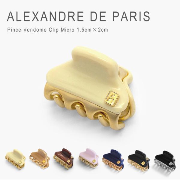商品発送元：KOTEN SHOPバッグ・靴・小物ブランド     アレクサンドル ドゥ パリ        型番    ICCXS-14338-02        詳細    ・サイズ縦：約1.5cm /横：約2cm      ※サイズにつ...
