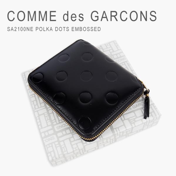 コムデギャルソン　エンボスドット　レザー　二つ折り財布 中古・古着通販】COMME des GARCONS (コムデギャルソン) ドット