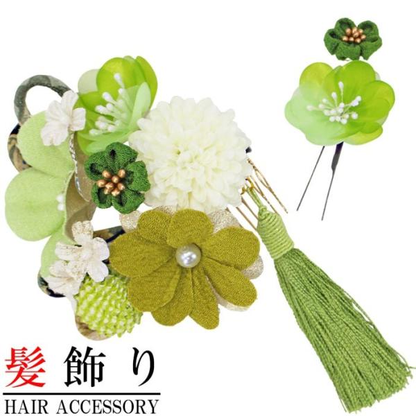 髪飾り 成人式 2点セット 振袖 緑 白 和花 小花 つまみ細工 ふさ