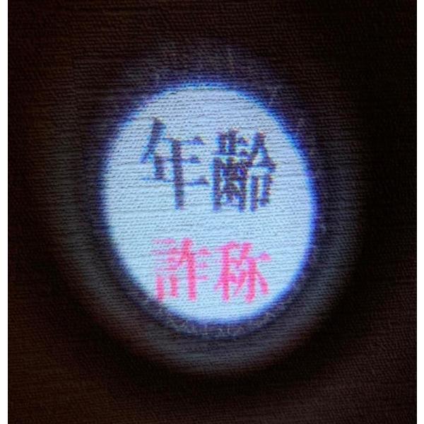 商品発送元：トランプマジック 人気手品用品通販-マジック3-おもちゃ・ホビー・ゲーム商品内容：年齢詐称ライト1個【お客様に！マジシャン自身で！いろいろなシチュエーションで使えそうなギャグアイテムの登場です！】