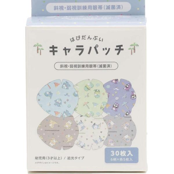 商品発送元：Malliah 【マリア】ヘルス・ダイエット、その他弱視訓練に少しでも楽しみを感じてほしいという想いからつくりました。■はぴだんぶいは、ポチャッコ、タキシードサム、けろけろけろっぴ、バッドばつ丸、ハンギョドン、あひるのペックル、...