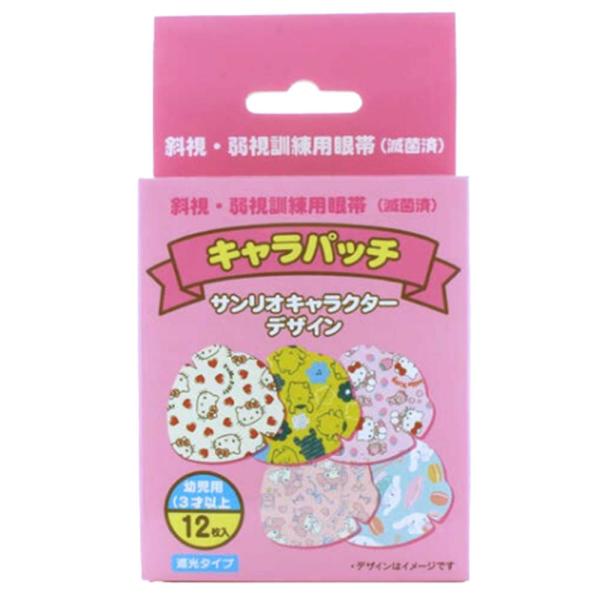 商品発送元：Malliah 【マリア】ヘルス・ダイエット、その他弱視訓練に少しでも楽しみを感じてほしいという想いからつくりました。■ハローキティも含めたサンリオキャラクターデザイン！■お子さんの抵抗感が少しでも緩和するための可愛いデザイン！...