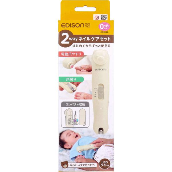 商品発送元：Malliah 【マリア】ヘルス・ダイエット、健康用品、健康アクセサリーはじめてのネイルケアでも安心な電動爪やすり爪切りとの2wayで長く使えます。●電動爪やすり・回転スピード2段階切替。爪の状態に合わせて調節できる。●LEDラ...