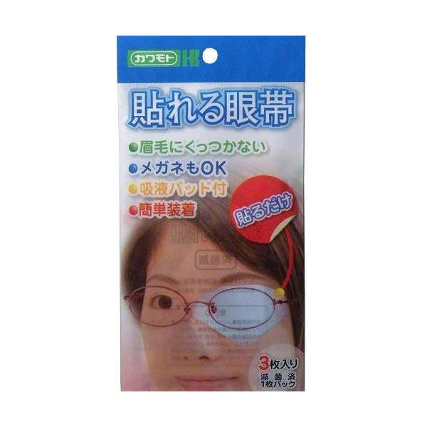 商品発送元：Malliah 【マリア】ヘルス・ダイエット、その他☆眉毛にくっつかない！☆メガネもOK!☆吸液パッド付！☆簡単装着！一枚づつ包装し、減菌していますので　衛生的です。左右両用で、かぶれにくい粘着剤を使用しています。【使用目的・効...