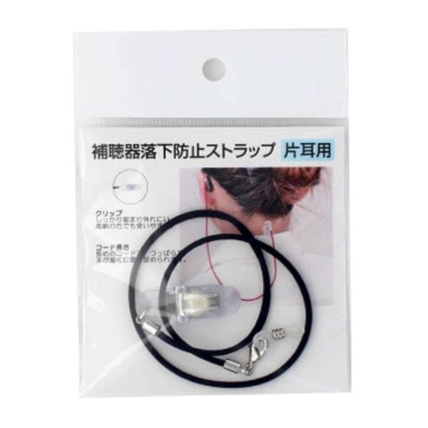 商品発送元：Malliah 【マリア】ヘルス・ダイエット、福祉・介護、その他補聴器落下防止ストラップです。しっかり留まり外れにくく、高齢の方でも留めやすいクリップ。《商品説明》サイズ：コード部分34ｃｍ素材：本体/レーヨン　金具/ キャスト...