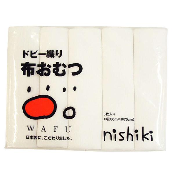 商品発送元：Malliah 【マリア】キッズ・ベビー・マタニティ、ベビー、下着・肌着優れた吸水力とソフトな肌ざわりを合わせ持つ、ドビー織り布おむつです。すでに仕立てた布おむつなので、縫う手間が要りません。 【サイズ】サイズ-33×70cm■...