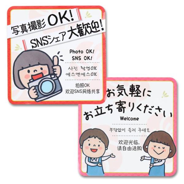 ＼土産店・飲食店向け／まっすーの外国人おもてなしステッカー