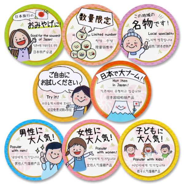 ☆お得な8枚セット（全種各１)☆＼土産店・飲食店向け／まっすーの外国人おもてなしＰＯＰ
