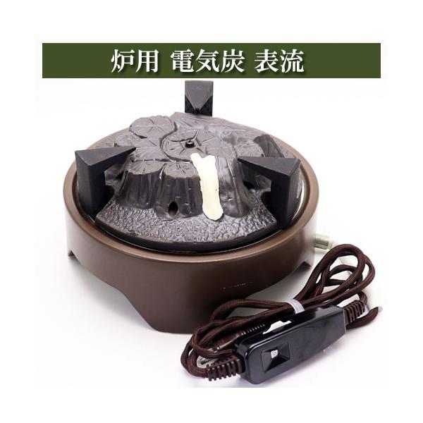 商品発送元：抹茶やお茶と茶道具の茶匠みのる園おもちゃ・ホビー・ゲーム、アート・美術品・骨董品・民芸品、工芸品・民芸品、陶器・磁器炉用電気炭ですので、お稽古でのお点前にお使いいただけます。表流です。発熱体がセラッミクスの中に埋め込まれているた...