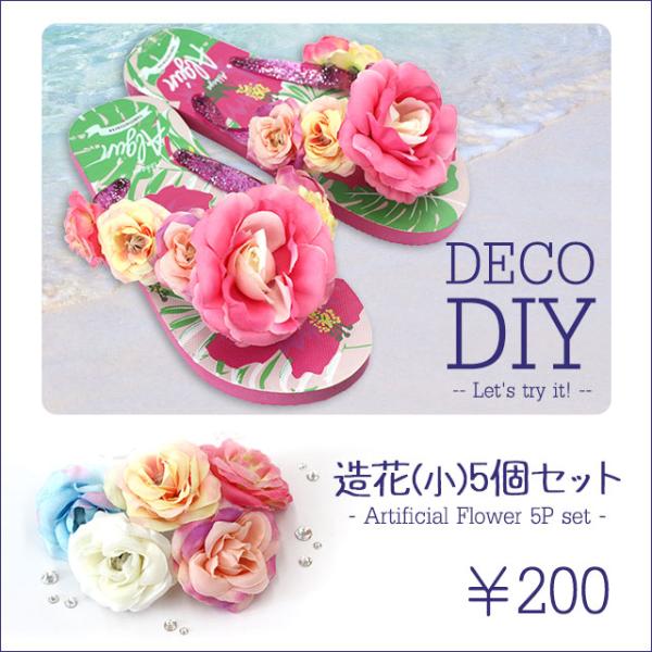 商品発送元：ネイルチップ ラインストーン専門店 ネイルンデコ2~5営業日で発送(土日祝除く,欠品+3~4週間)ビューティ・コスメ・香水 造花 ファブリックデコパーツ バラ(小)約4.5cm/5個セット　商品説明　★デコ・コサージュ・花かんむ...