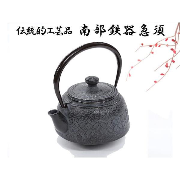 文秀堂 南部鉄器 K-19 万代型七宝 0.3ℓ : shopooo by GMO - 通販