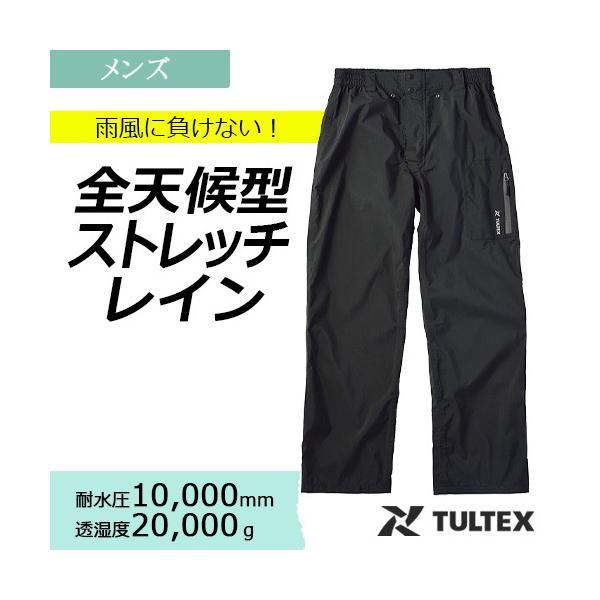 ストレッチレインパンツ 23135 雨具 防水 透湿 撥水 反射材 ストレッチレインパンツ 23135 雨具 防水 透湿 撥水 反射材