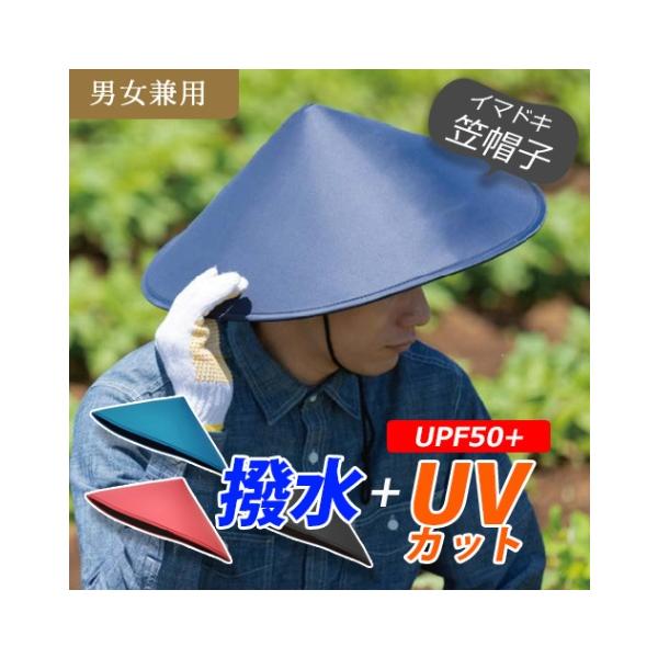 EVA笠帽子 YCH059 五徳が着脱可能 洗える 清潔 快適 超撥水 UPF50+