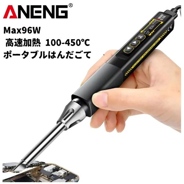 商品発送元：office-k本店家電・AV機器・カメラA NENG SL108 デジタル電気はんだごて96W高速加熱温度調節可能 100-450℃本製品は、100V電源を必要としないはんだごてです。電源アダプターまたはモバイルバッテリーを挿...