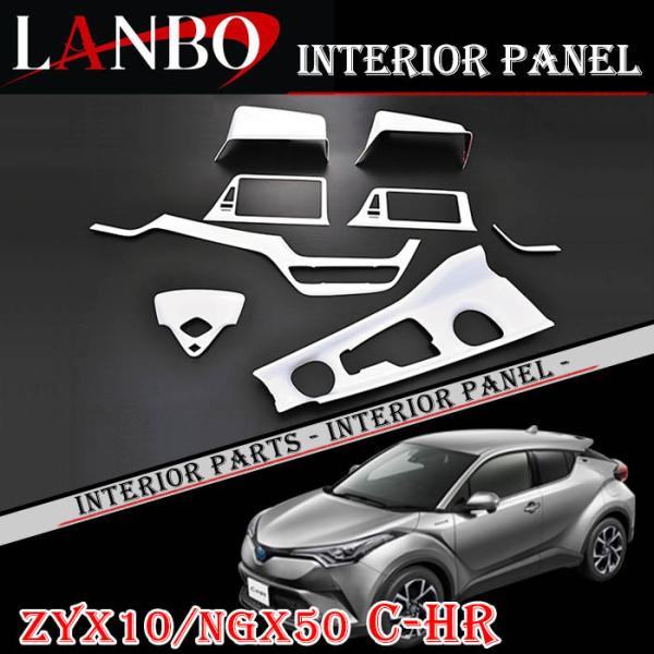 トヨタ C-HR専用 LANBO センターコントロール＆オーディオパネルセット LP10##