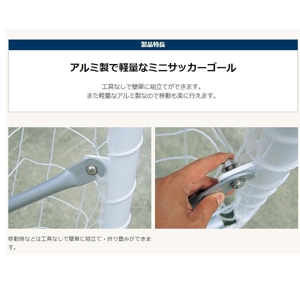 Gmoのミニサッカーゴール フットサル Shopooo 送料無料 スマホアプリも充実で毎日どこからでも気になる商品をその場でお求めいただけます By その他サッカー用品ミニサッカーゴール 折りたたみ式2 5 2台1対 ネット付き ルイ高 Rt F 送料無料