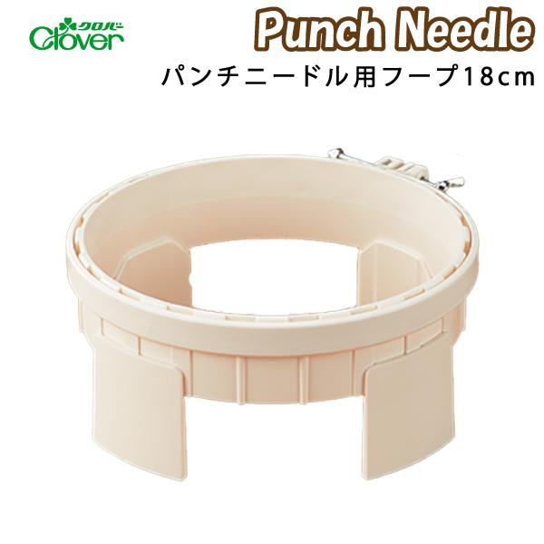 商品発送元：三友教材オンラインショップ　おさいほう屋おもちゃ・ホビー・ゲーム、手芸・クラフト、裁縫クロバー　パンチニードル用フープ18　57-774品番：57614入数：１サイズ：18セット内容:外枠、内枠、脚4個【素材】外枠:ABS樹脂、...