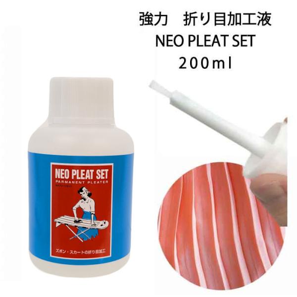 商品発送元：三友教材オンラインショップ　おさいほう屋おもちゃ・ホビー・ゲーム、手芸・クラフト、その他材料ネオプリーツ　ブラシ型200ml品番：15192入数：1サイズ：200ml材質：用途：折り目つけスプレープロが使用する折り目加工スプレー...