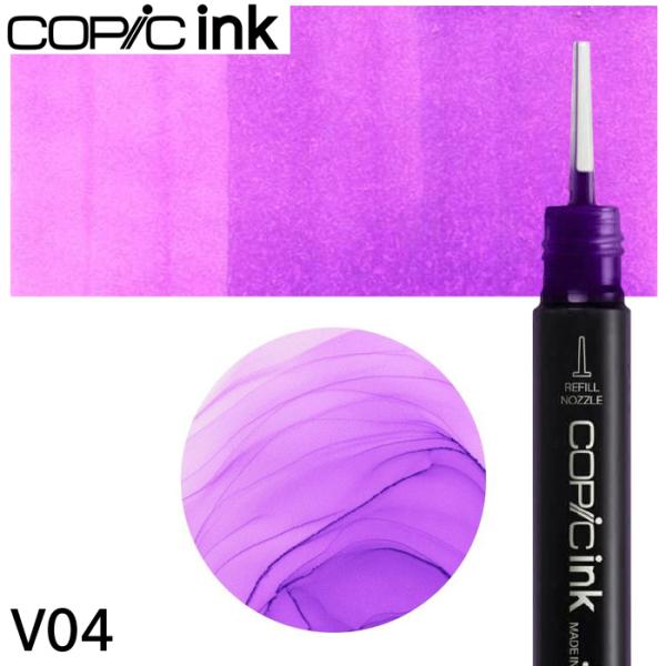 コピックインク 単品 V04 Lilac ライラック メール便