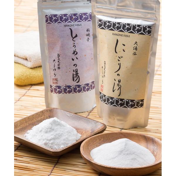 【箱根翡翠オリジナル商品】温泉の素「大涌谷にごりの湯・新姥子とうめいの湯」2袋セット