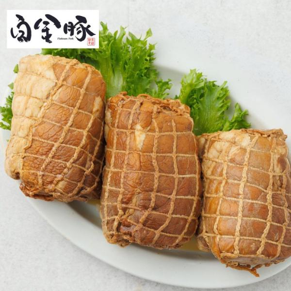 商品発送元：逸品 おとりよせチャーシュー　約300ｇ×3本※冷凍60日フード・菓子岩手県花巻産「白金豚」チャーシュー（3本詰）岩手を代表するブランドポーク【白金豚（はっきんとん）プラチナポーク】白金豚プラチナポークは、きめこまやかな肉質と、...