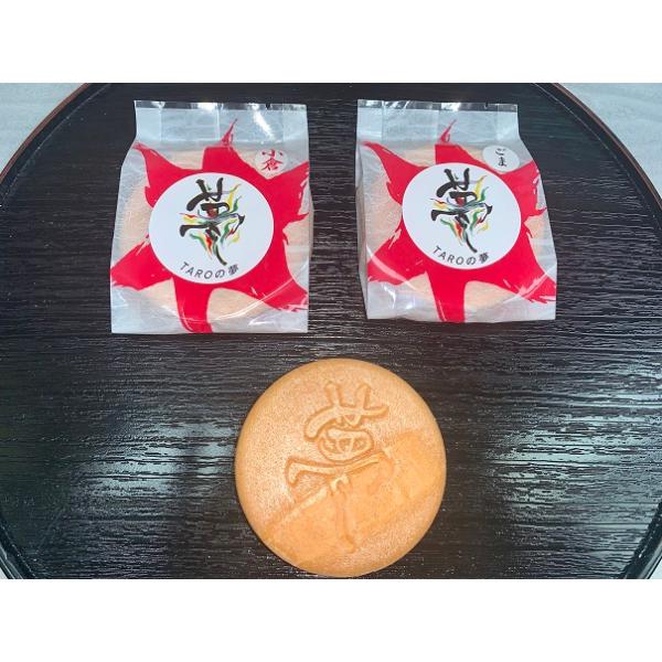 商品発送元：逸品 おとりよせ■販売価格は送料を含みます。 （北海道・四国・九州・沖縄・離島は+300円頂戴いたします）フード・菓子第二十四回　全国菓子大博覧会　農林大臣賞受賞川崎市岡本太郎美術館推奨　　かわさき名産品　　「ＴＡＲＯの夢もなか...