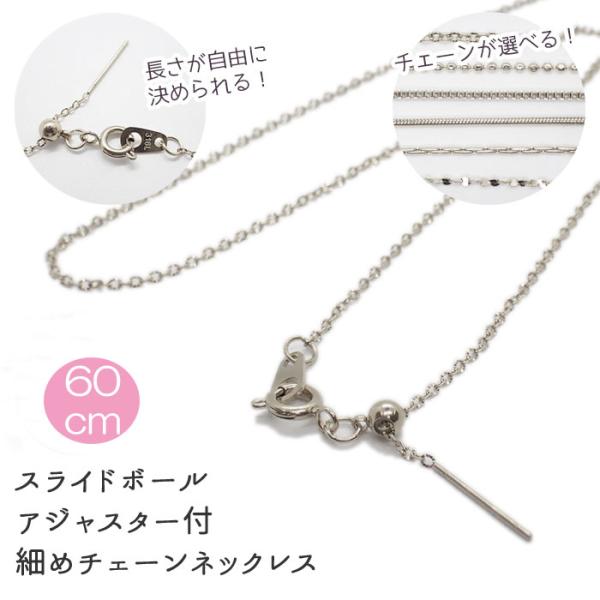 アレルギー対応 ステンレス 【約60cm シルバー】サージカルステンレス