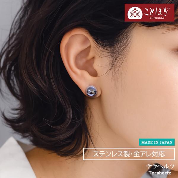 商品発送元：Partsworld　パーツワールドジュエリー・アクセサリー【商品詳細】当店オリジナルブランド「ことほぎ」■ことほぎ意味合い；寿ぎ、言祝ぎと書き幸せを祈る。祝福するという意味があります。鉱物が健康に与える影響；世界には5000種...