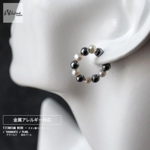 テラヘルツ 淡水 パール イヤリング ピアス見え イヤーカフ 金属アレルギー対応 痛くないイヤリング チタン製 公的機関検査済み 本物 高純度99.9% 大人 ジュエ