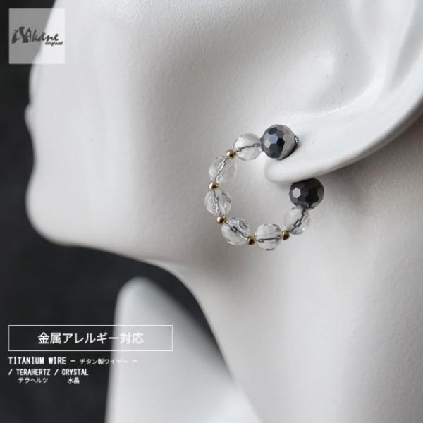 テラヘルツ 水晶 イヤリング ピアス見え イヤーカフ 金属アレルギー対応 痛くないイヤリング チタン製 公的機関検査済み 本物 高純度99.9% 大人 ジュエリー プチ