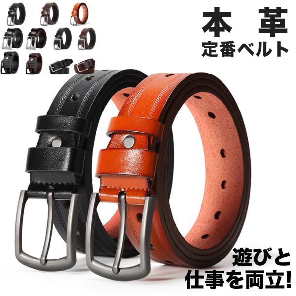 本革 リアルレザーベルト 【メンズビジカジアイテム!!】 ビジネス #A24