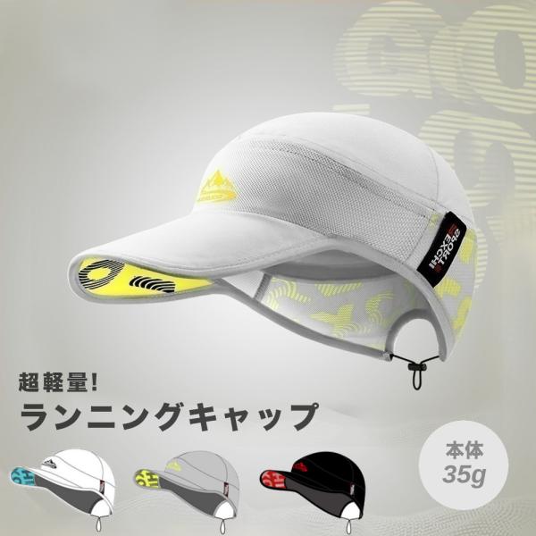 商品発送元：RAiseNeE公式メンズファッションSHOPバッグ・靴・小物、雑貨・小物、メンズ小物（財布・ネクタイ・ベルト類）、帽子■■ 商品説明 ■■スポーツライフを快適に。被り心地抜群のランニングキャップ軽量なので長時間の着用でも疲れに...