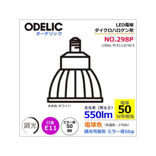 チープ 東芝 ハロゲン電球形LED電球 電球色 Ｅ11口金 LDR6L-M-E11 3