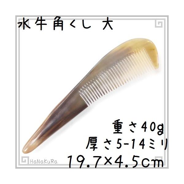 水牛角櫛一般品cm 特大15 黄牛角 Buyee Buyee 提供一站式最全面最專業現地yahoo Japan拍賣代bid代拍代購服務bot Online