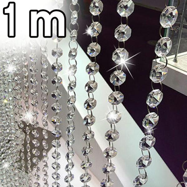 商品発送元：SGcreationその他★連結金具はこちら★★エンドパーツはこちら★★クリスタルカーテンはこちら★間仕切りやシャンデリアのカスタマイズに♪安価なアクリル製とは違い、ガラス製クリスタルカーテンは輝きが違います！連結パーツの取り外...