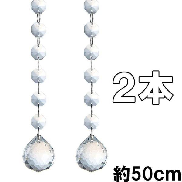 商品発送元：SGcreation生活・インテリア・文具★延長パーツ等はこちら★間仕切りやサンキャッチャーに♪安価なアクリル製とは違い、ガラス製クリスタルカーテンは輝きが違います！連結パーツの取り外しによって簡単に長さを調整できます。【取り付...