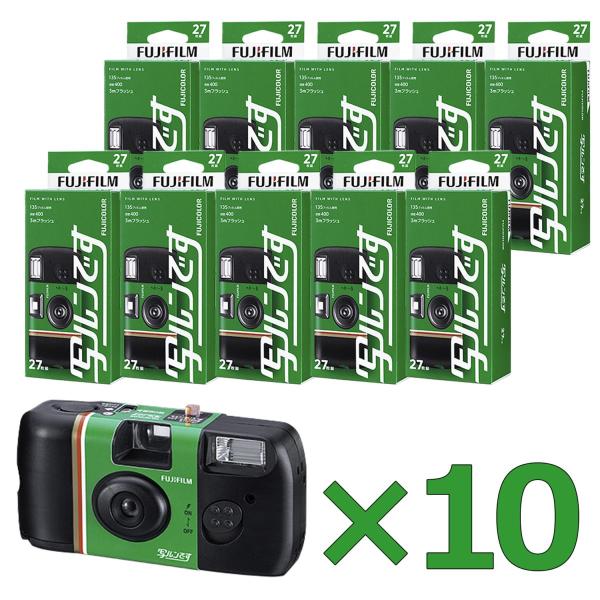 お得な10個セット！！】富士フイルム(FUJIFILM) フジカラーレンズ付