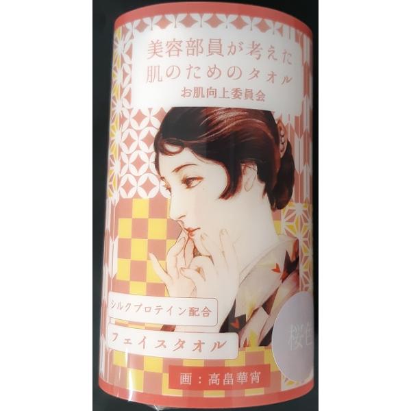 商品発送元：きらりshop外寸：約30×80cm　（材質）綿100％生活・インテリア・文具、日用品・生活雑貨、タオル、フェイスタオル【在庫処分特価】通常タオルに使われるものより細い約半分の”40番単糸”という細い糸を高密度で織り上げているの...