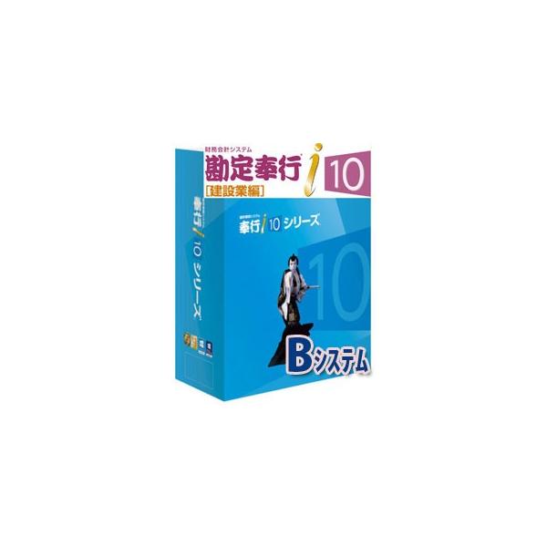 Obc ｉ１０ ソフトウェア 勘定奉行 Bシステム ｉ１０ 勘定奉行 Gmo 1 Softjam 3413 Shopooo 建設業編 By