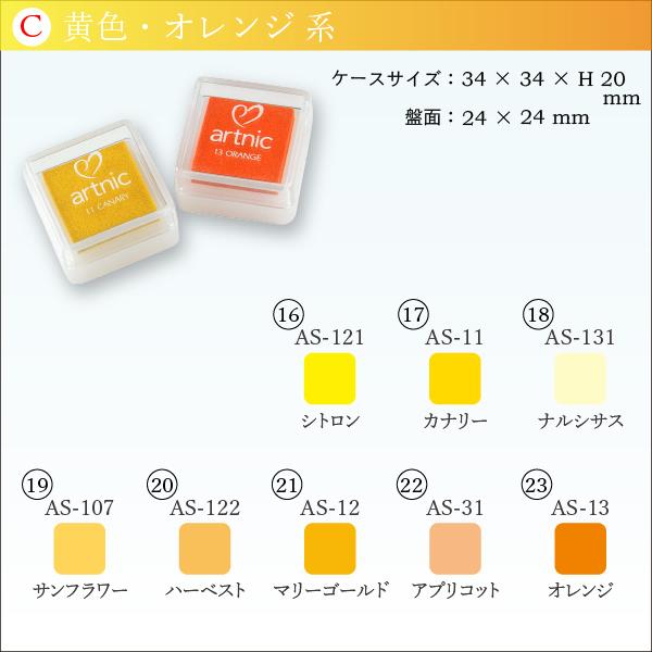 ツキネコ アートニックS 【C】 黄色・オレンジ系 : shopooo by GMO